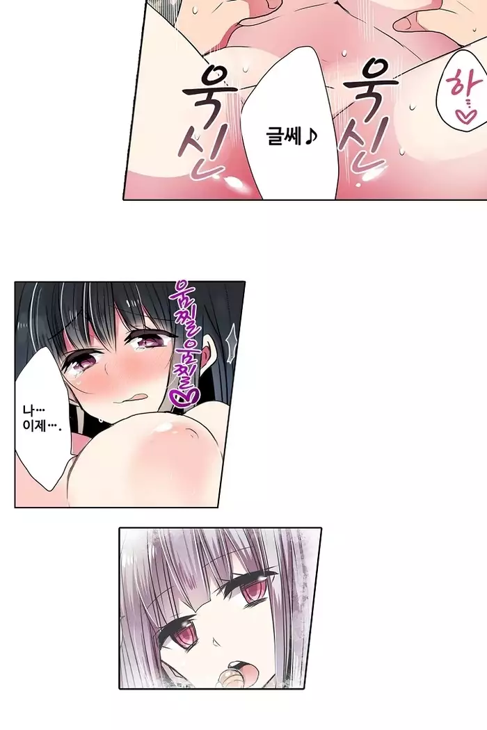 Shameful vending machine Ch.1-42