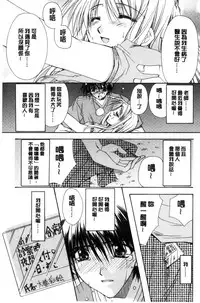 [Ryuga Syo] Kimi to no Keshiki [Chinese]