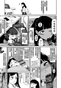 The Girllove Diary Ch. 1-6