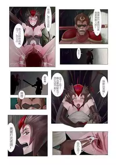 [Mumuy] 恶女退治2蜘蛛女皇 (League of Legends) [Chinese] [Decensored]
