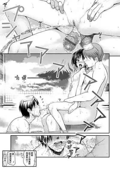 [Shimanto Shisakugata] Prototype Lolita | 試作型好色少女 [Chinese] [Digital]