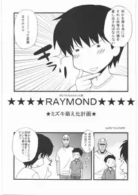 (C74) [Kacchuu Musume (Various)] Ristorante Tamaru