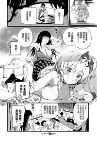 [Kuroiwa Madoka] Jealousy (COMIC ExE 03) [Chinese] [無邪気漢化組]