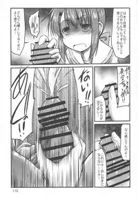 (Futaket 13) [Snow Ice (Misana)] Kore wa Watashi no Sekinin Mondai!!