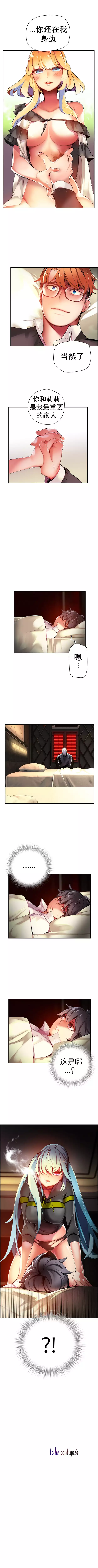 Lilith`s Cord | 莉莉丝的脐带 Ch.1-37