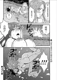 [Nagashima Chousuke] Kigenzen 10000 Nen no Ota | 史前一萬年的宅男 Ch. 19-25 [Chinese] [i751207個人漢化]