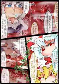 Ojōsama de marunomi manga