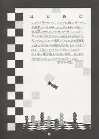 [Trap (Urano Mami)] Shoujo Kankin 8