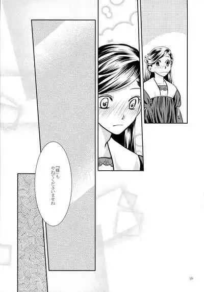 (to infinity 2) [Taiyou no Nishi (Wakao)] Renai Kanjou no Teigi (Honzuki no Gekokujou)