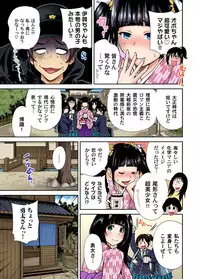 [Okumori Boy] Oretoku Shuugakuryokou ~Otoko wa Jyosou shita Ore dake!! Ch. 1-20 [Digital]