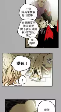 Honey trap 甜蜜陷阱 ch.8~17 (chinese)