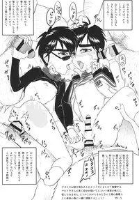 [Seibun Ikioi (Marutou)] Rei-kun no Hajimete no Himitsu (Tobaku Haouden ZERO) [Digital]