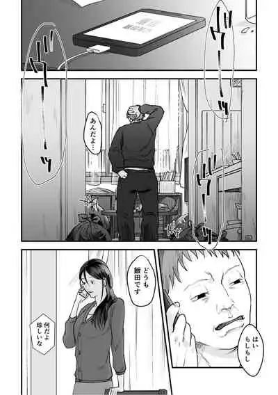 変態ファミリーゲーム【単行本版】