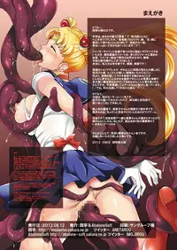 [Modaetei, Abalone Soft (Modaetei Anetarou, Modaetei Imojirou)] Sailor Senshi to Sennou Shokushu | Sailor Scouts and The Brainwashing Tentacle (Bishoujo Senshi Sailor Moon) [English] [uvauva2] [Digital]