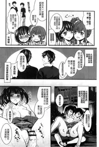 [Aji Pontarou] Onnanoko no Hi l 淫猥的女孩之日 [Chinese]