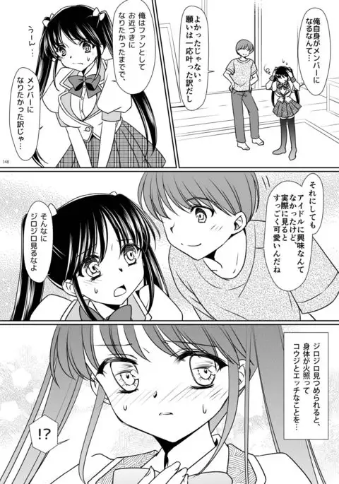 Imouto Aidoraizu