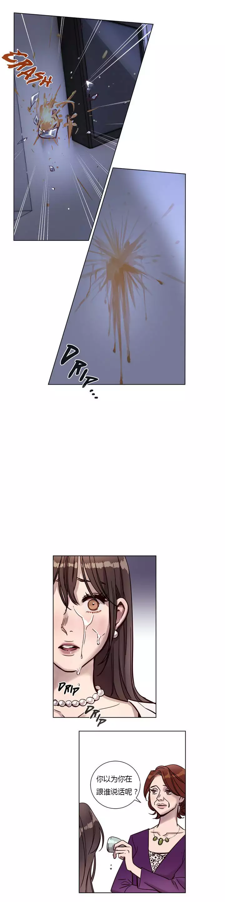 Atonement Camp Ch.0-49