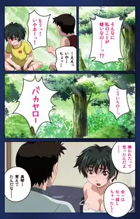 [Osuzu Akiomi] [Full Color Seijin Han] First Love Makoto Complete Ban [Digital]