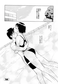 [Yuuki Tomoka] Yuuwaku to iu Na no Ai