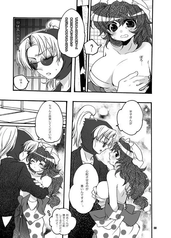 おさわりはんこさん