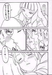 (C64) [AKKAN-Bi PROJECT (Yanagi Hirohiko)] OVER GAME (Overman King Gainer)