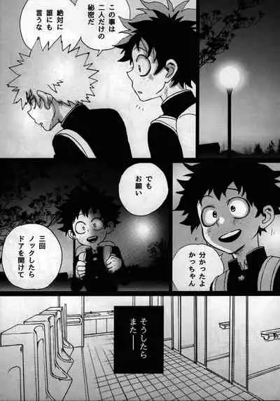 (C92) [5/4 (FAUST)] Yankee-kun to Tenpa-chan (Boku no Hero Academia)