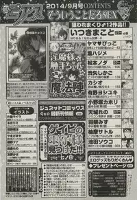 BOY'S ピアス 2014-09