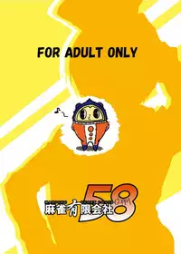 (C75) [Mahjong Yugen Co. Ltd 58 (Tabigarasu, Gotou Julieta)] Kuma ga Bishounen te nai yo ne!! (Persona 4) [English]