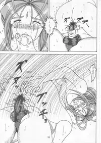 [WHITE ELEPHANT (Souma・Monooki 2tsu・Rousoku)] Yogoreta Kao no Megami 2 ~Iya Naki~ (Kou) (Oh My Goddess!)