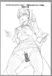 (C94) [AKKAN-Bi PROJECT (Yanagi Hirohiko)] OPERATION -V- (Gundam Build Divers)