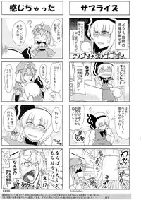 (C76) [Narumiya, Hannama (Narumiya, Soine)] Water Cherry Closet (Touhou Project)