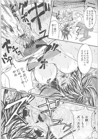 [TENMA FEMIO] Tsumi to batsu (crime and punishment)