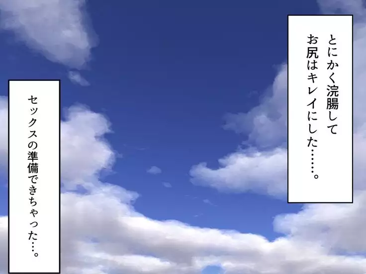 Baishun TetoKaru - Otokonoko Futari o Okane de Shiriana Kanojo ni Shita Tokoro...