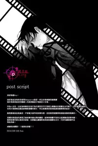 (FALL OF WALL7) [Hokoushayou Shingou (Aca)] Hangyaku Unmei (Shingeki no Kyojin) [Chinese] [C.Pure漢化組]