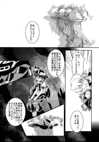 (C75) [Igou (Yamazaki Kana)] Full Full Full-Flat (Touhou Project)