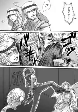 AITEEN Dai 4Hanashi i sa no Ya - Akabane mau