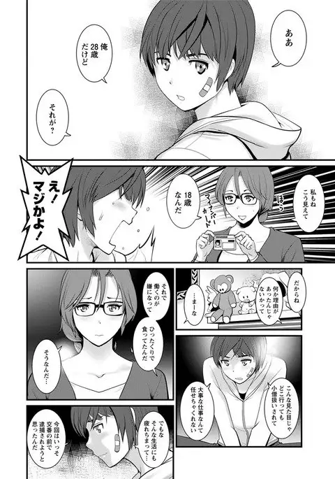 Toshimaku Sodachi no Toshima-san Ch. 1- 9