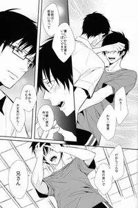 (C80) [FIZZCODE (Satonishi)] FILL/KILL/REVERSE/MY MOMENT (Ao no Exorcist)