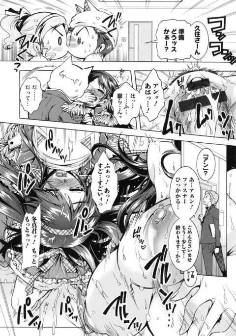 Boku ga Geinou3shimai no Seidorei ni Natta Kekka