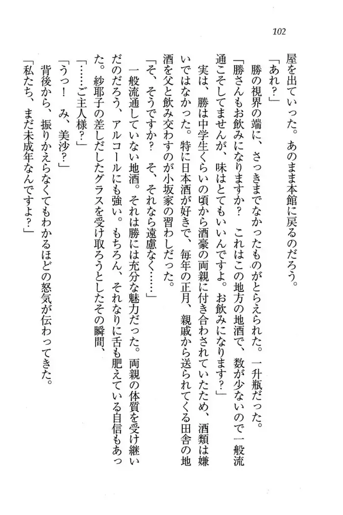 メイドなります ! ～おしおき