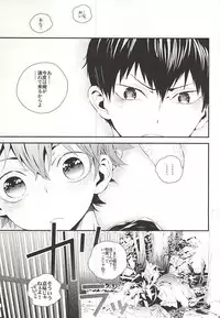 (RTS!!3) [Akoyagai To Aumale Ebi (Ooki Bonta)] KageHi Onsen Yukemuri Ryojou (Haikyuu!!)
