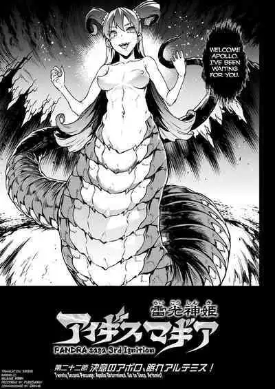 [Erect Sawaru] Raikou Shinki Igis Magia III -PANDRA saga 3rd ignition- Ch.1-8 [English] [biribiri] [Digital]