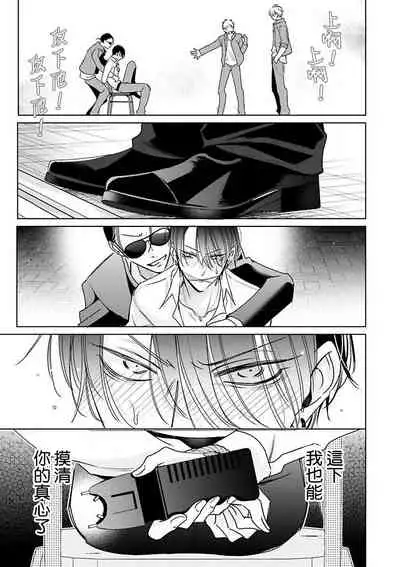 [Totofumi] Densetsu no Yarichin VS Teppeki no Shiriana | 传说级炮王vs铁壁屁眼 (MAGAZINE BE×BOY 2021-10) 1-4 [Chinese] [冒险者公会] [Digital]