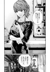 [Haruki] Ikitsuke! Vol.2