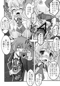 [St. Rio (Kitty, Purin)] Baka to Chinko to Shoukanjuu (Baka to Test to Shoukanjuu)