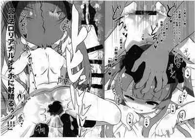 (Futaba Gakuensai 16) [GASOBooK!! (Matsumomo Mahiru)] NOXIV Ooba-sama no Oshiri o mata Youkaigo suru dake no Hon (Futaba Channel)