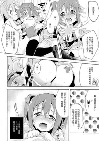 [DROP DEAD!! (Minase Syu)] Yotogi-Zoushi (Love Live! Sunshine!!) [Chinese] [脸肿汉化组] [2016-11-28]