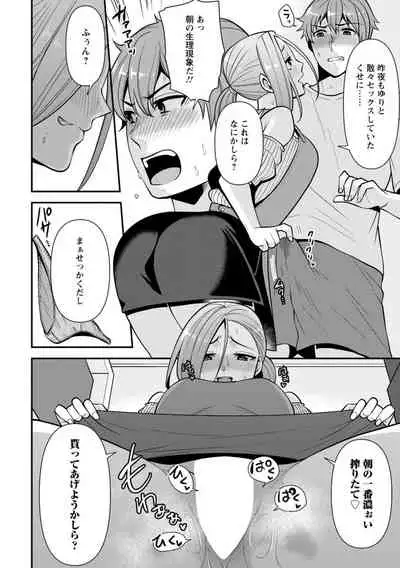 幼馴染みに復讐マッサージ～ヨガりまくって俺を求めろ～ 1-11