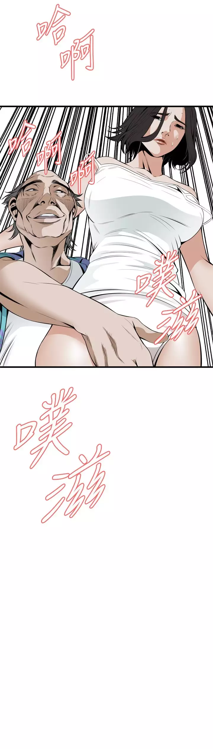 Take a Peek 偷窥 Ch.39~44