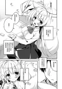 Oujo-sama no Oose no Mama ni